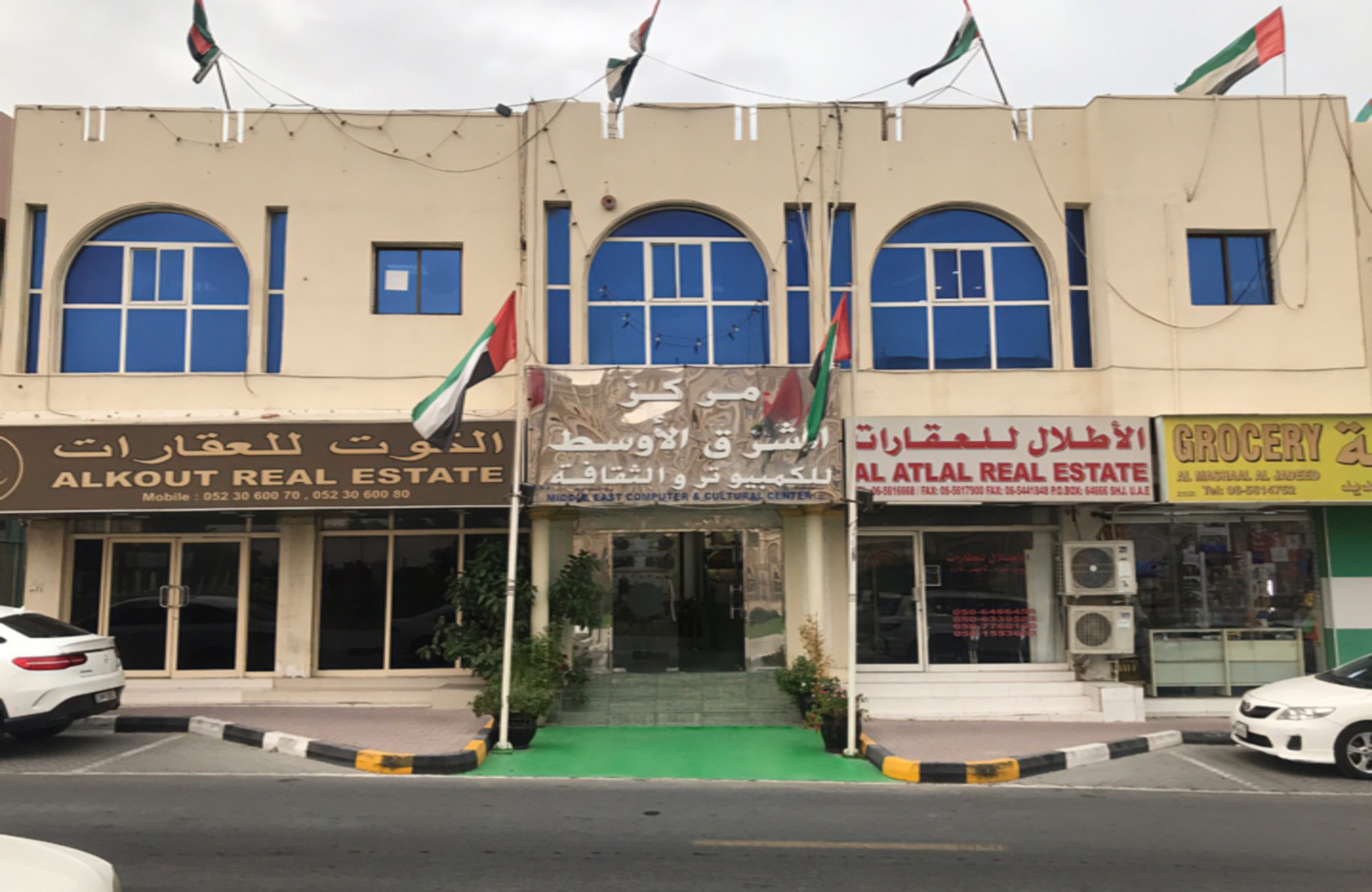 middle east computer and cultural center